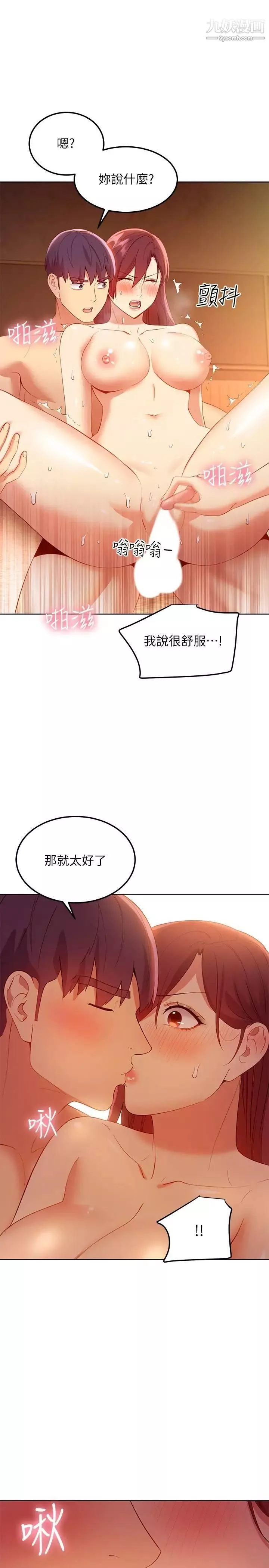 继母的朋友们-第105话-无法喘息的激烈性爱 - 图片 17
