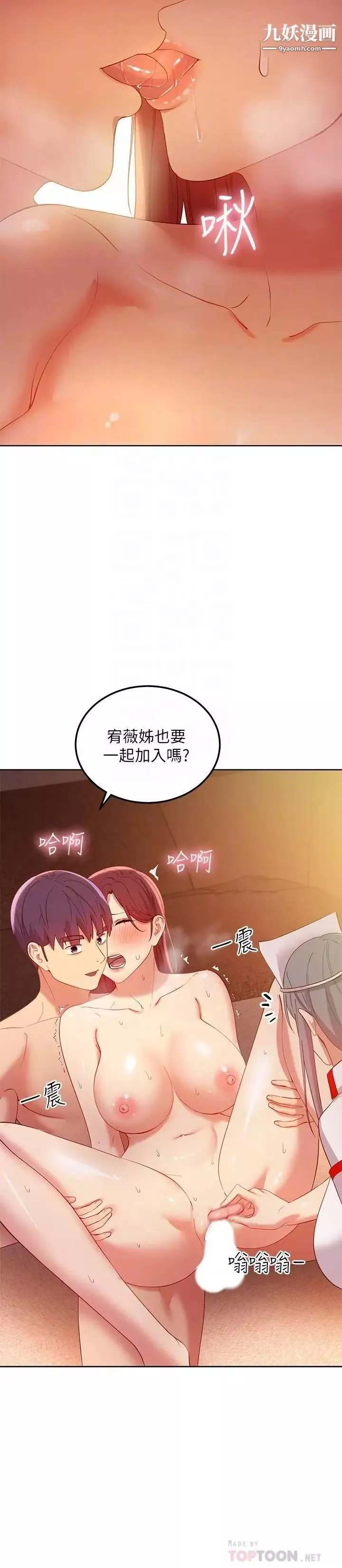 繼母的朋友們第105話-無法喘息的激烈性愛
