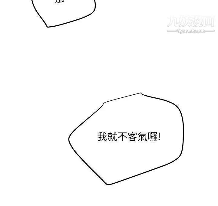 繼母的朋友們第105話-無法喘息的激烈性愛