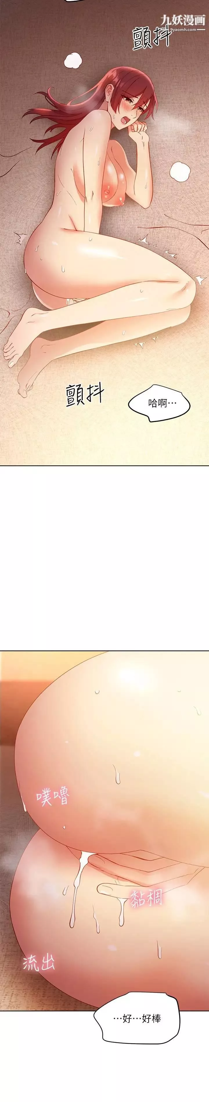 繼母的朋友們第105話-無法喘息的激烈性愛