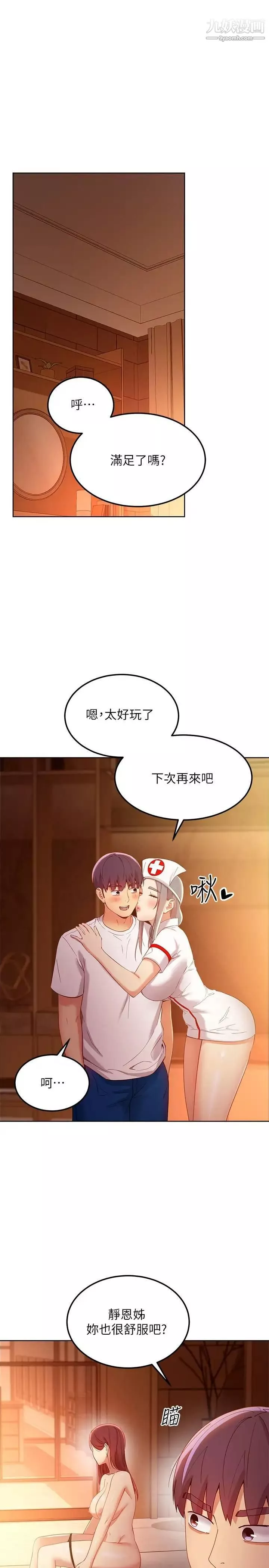 繼母的朋友們第105話-無法喘息的激烈性愛