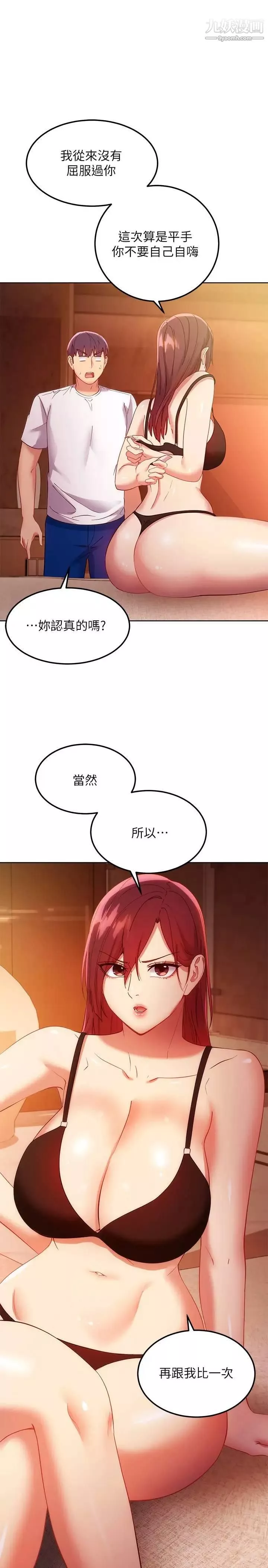 继母的朋友们-第105话-无法喘息的激烈性爱 - 图片 29