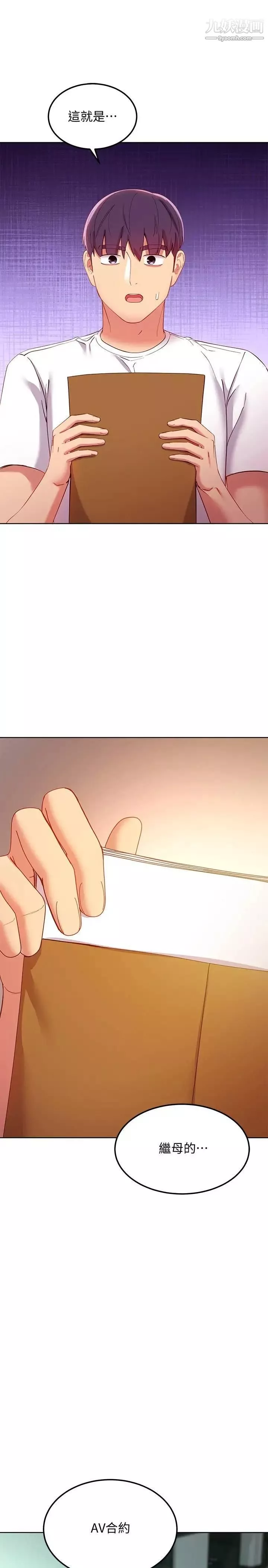 繼母的朋友們第105話-無法喘息的激烈性愛