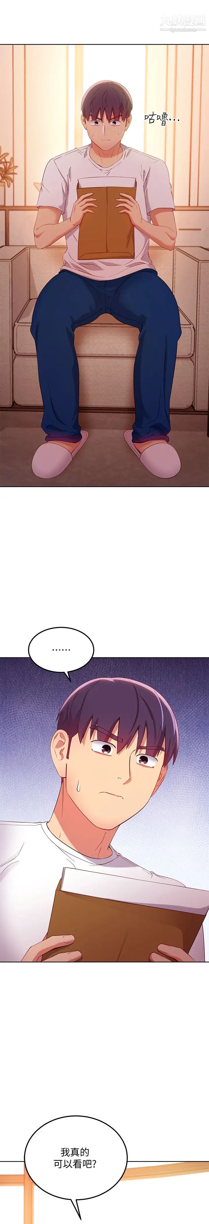 繼母的朋友們第106話-終於公開的AV合約書