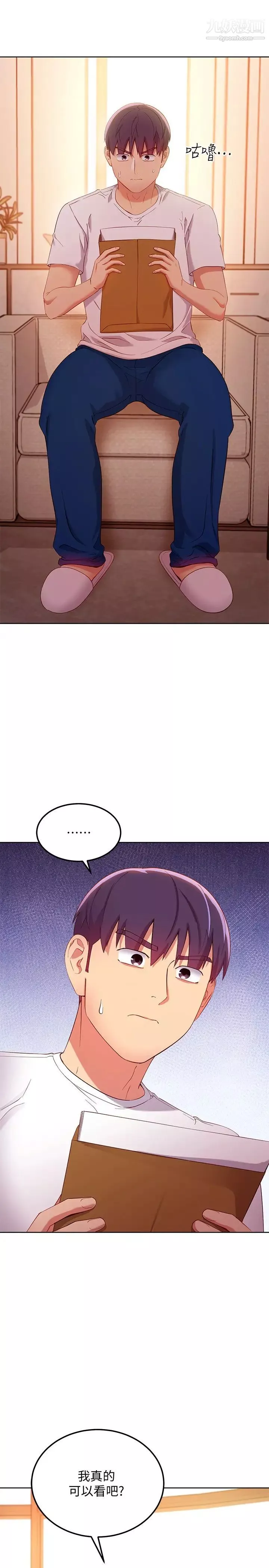 繼母的朋友們第106話-終於公開的AV合約書