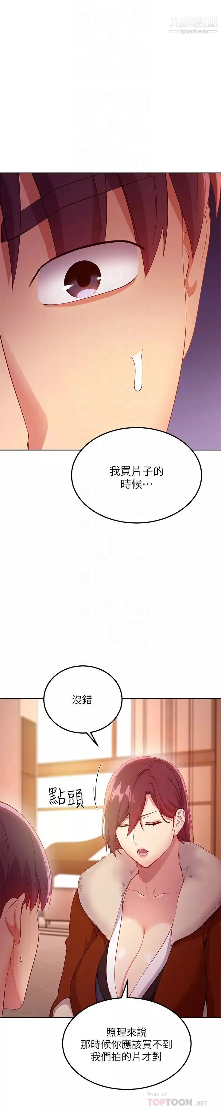 继母的朋友们-第106话-终于公开的AV合约书 - 图片 18