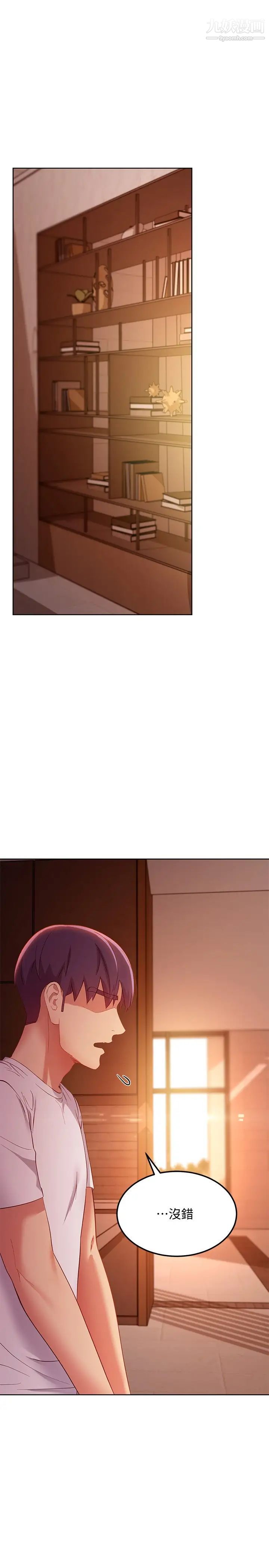 繼母的朋友們第106話-終於公開的AV合約書