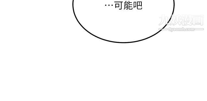 繼母的朋友們第106話-終於公開的AV合約書