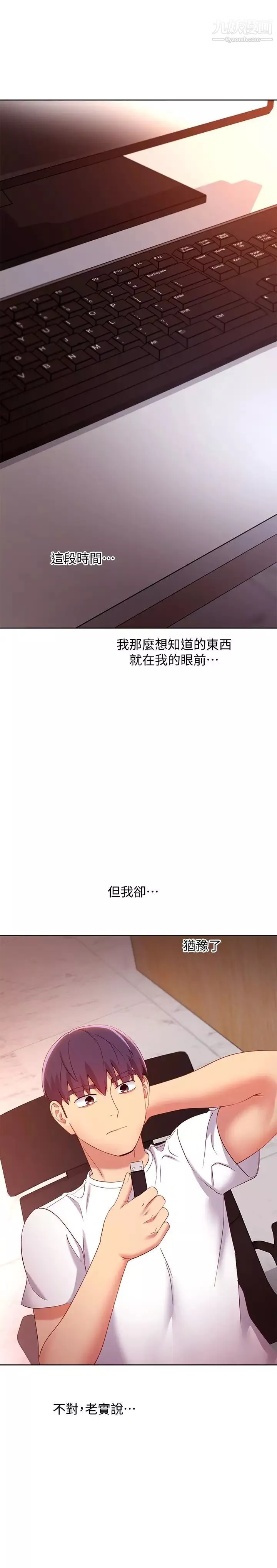 继母的朋友们-第106话-终于公开的AV合约书 - 图片 36