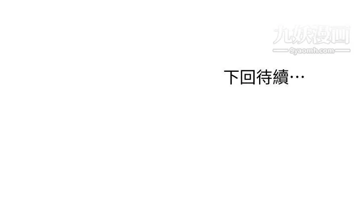 继母的朋友们-第106话-终于公开的AV合约书 - 图片 40