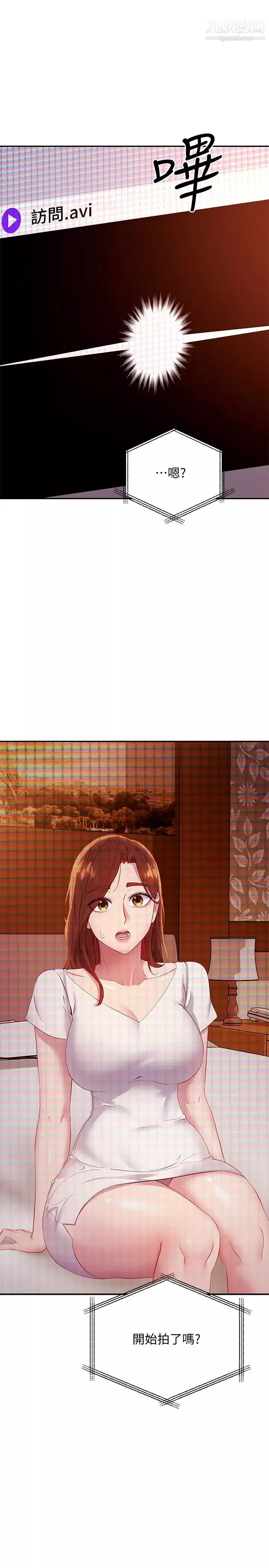 继母的朋友们-第106话-终于公开的AV合约书 - 图片 39