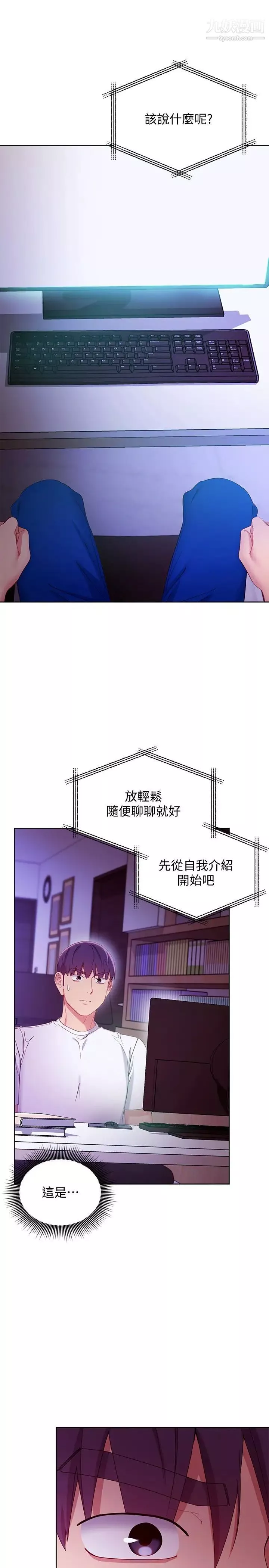 继母的朋友们-第107话-继母的真心话 - 图片 7