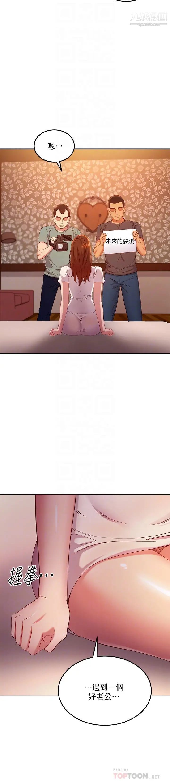 繼母的朋友們第107話-繼母的真心話