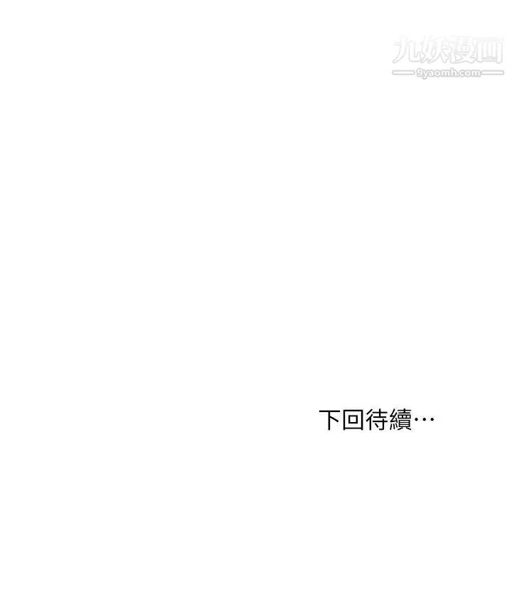 继母的朋友们-第107话-继母的真心话 - 图片 32