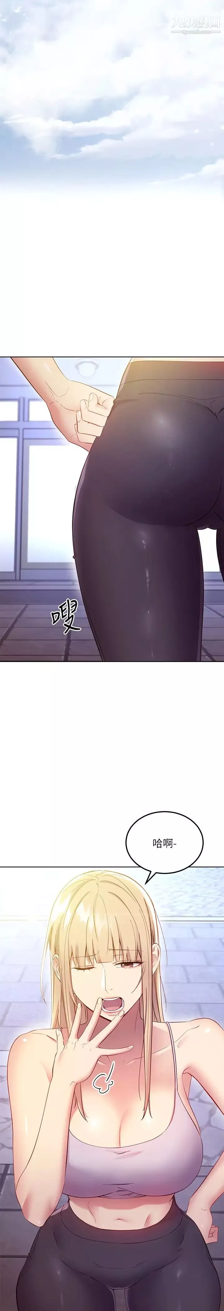 继母的朋友们-第108话-安慰硕宇的惊喜 - 图片 11