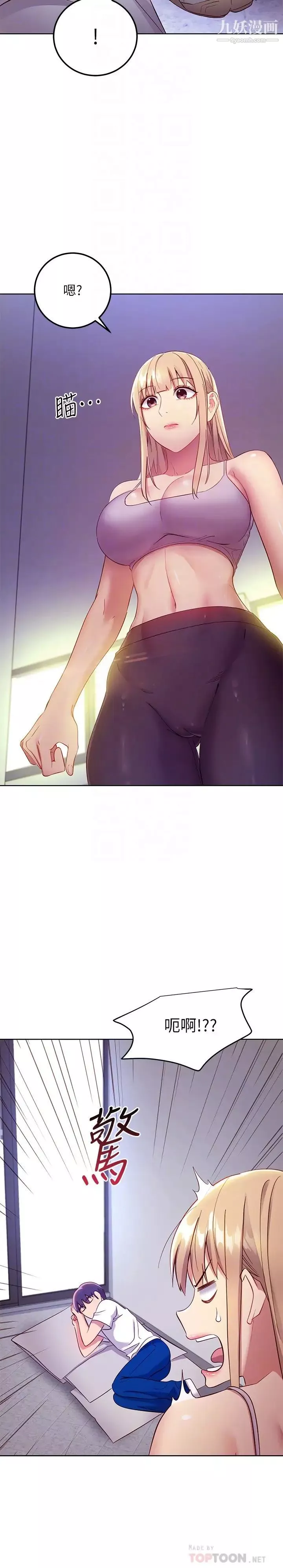 繼母的朋友們第108話-安慰碩宇的驚喜