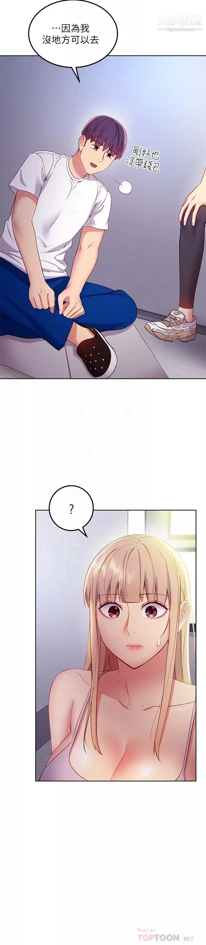 继母的朋友们-第108话-安慰硕宇的惊喜 - 图片 16