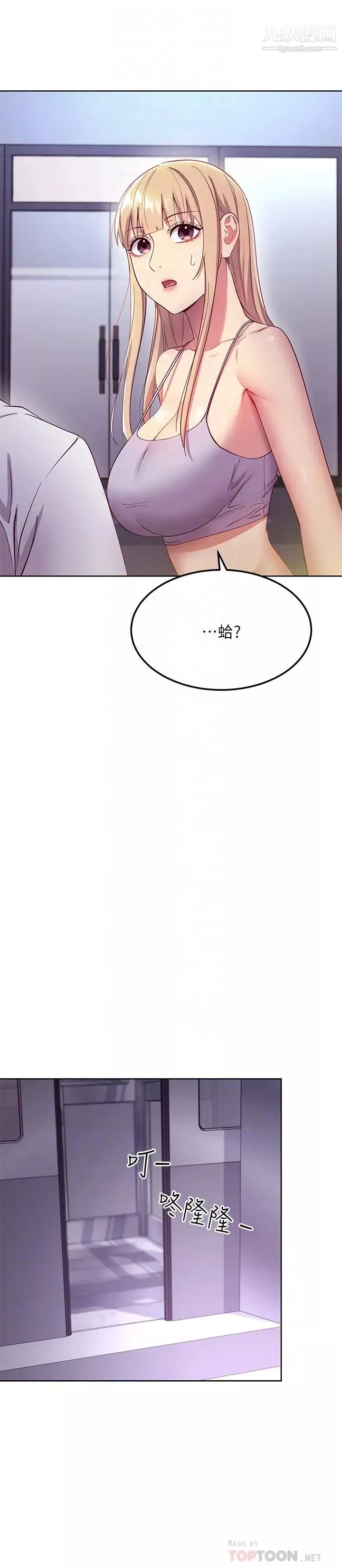 继母的朋友们-第108话-安慰硕宇的惊喜 - 图片 18