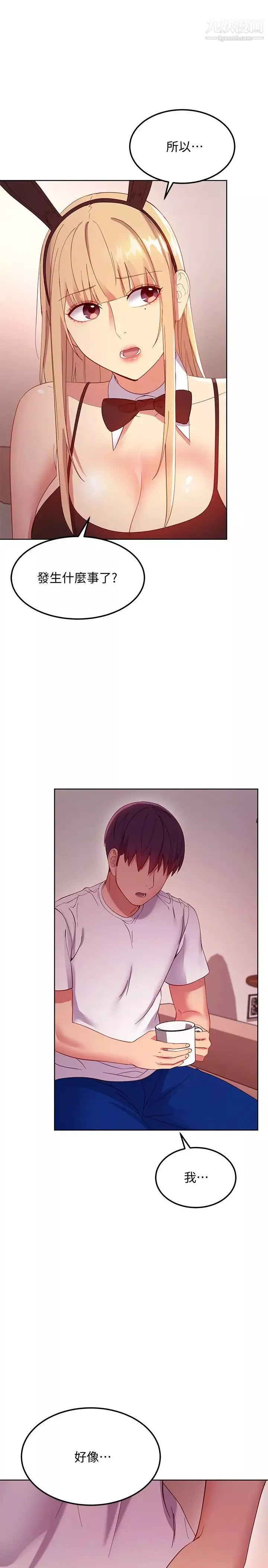 繼母的朋友們第109話-送給娜璉姊的性愛禮物