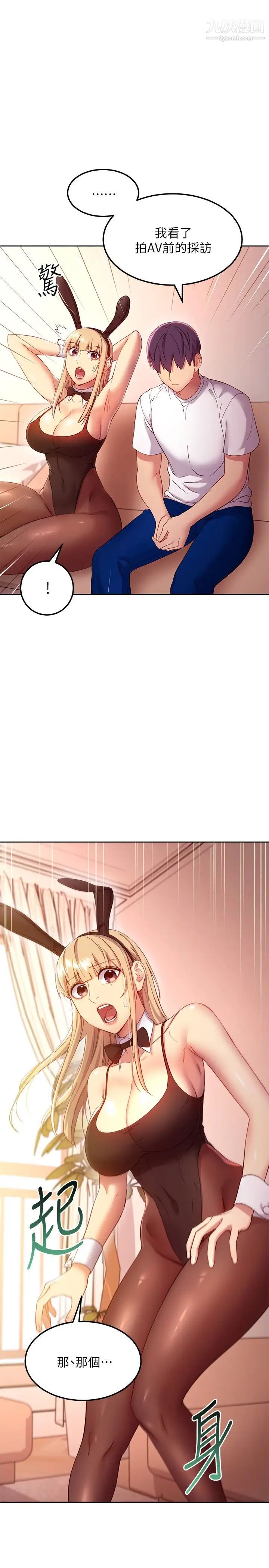 繼母的朋友們第109話-送給娜璉姊的性愛禮物