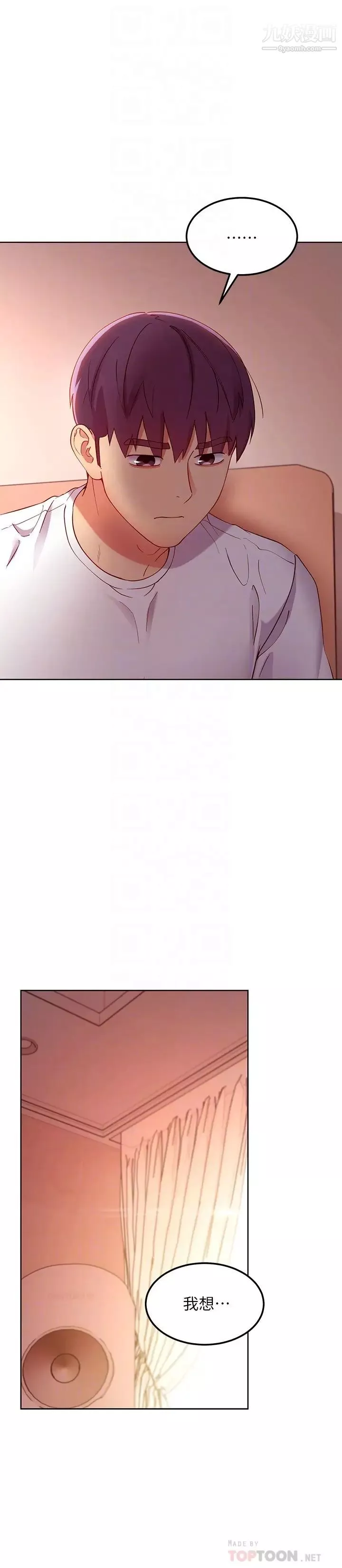 繼母的朋友們第109話-送給娜璉姊的性愛禮物