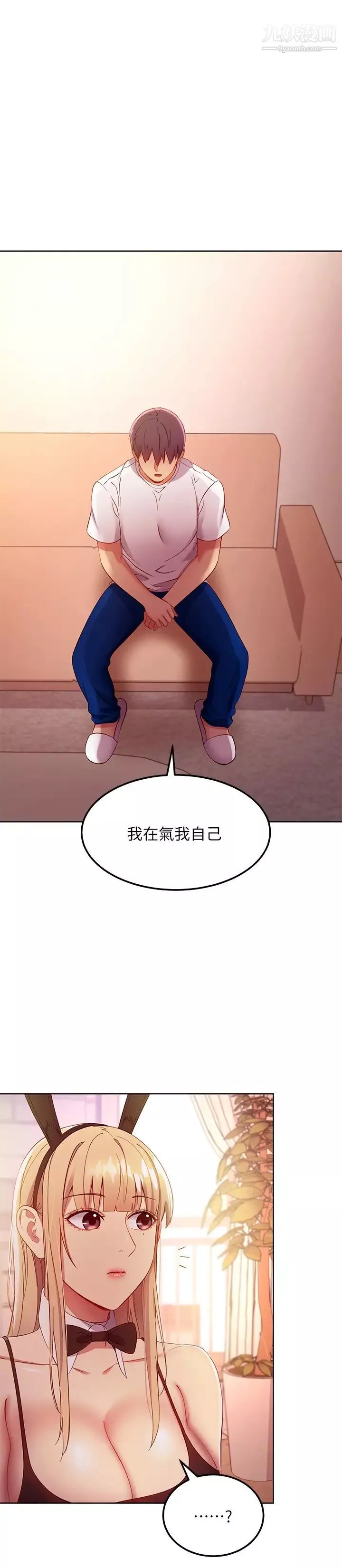 继母的朋友们-第109话-送给娜琏姊的性爱礼物 - 图片 11