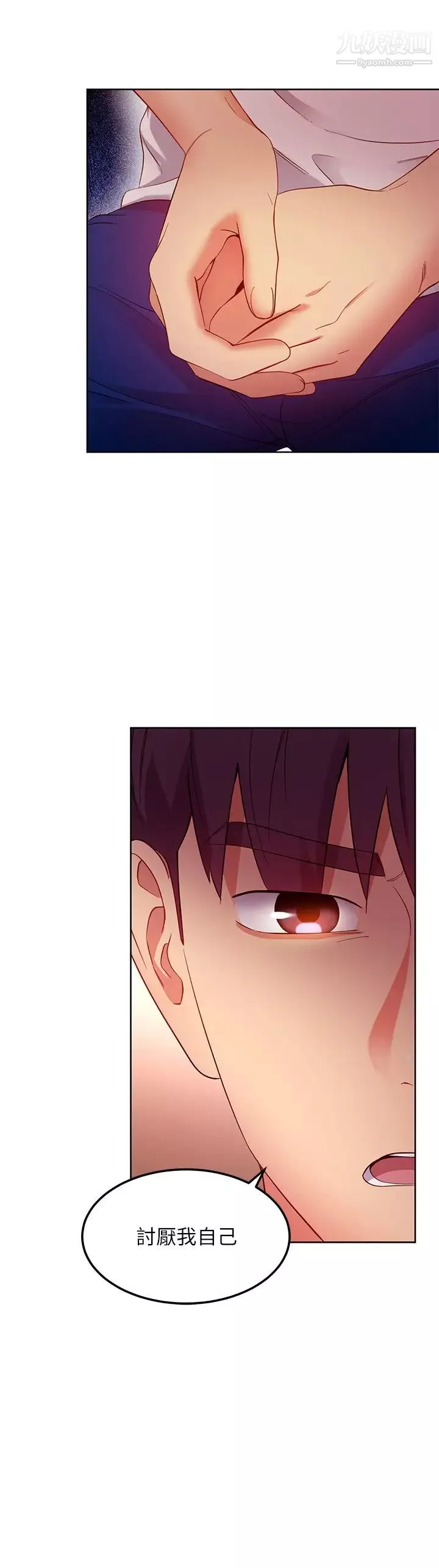 繼母的朋友們第109話-送給娜璉姊的性愛禮物