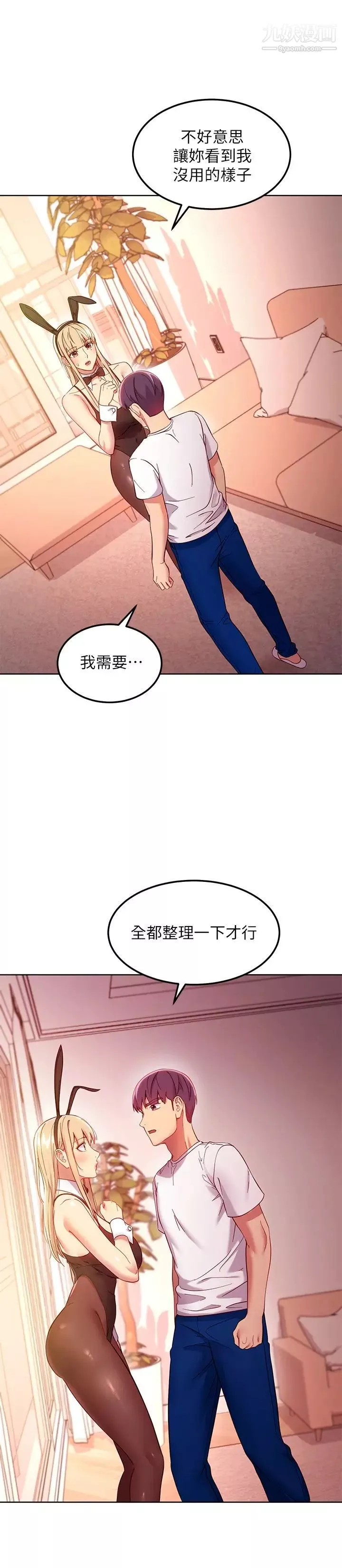 继母的朋友们-第109话-送给娜琏姊的性爱礼物 - 图片 15