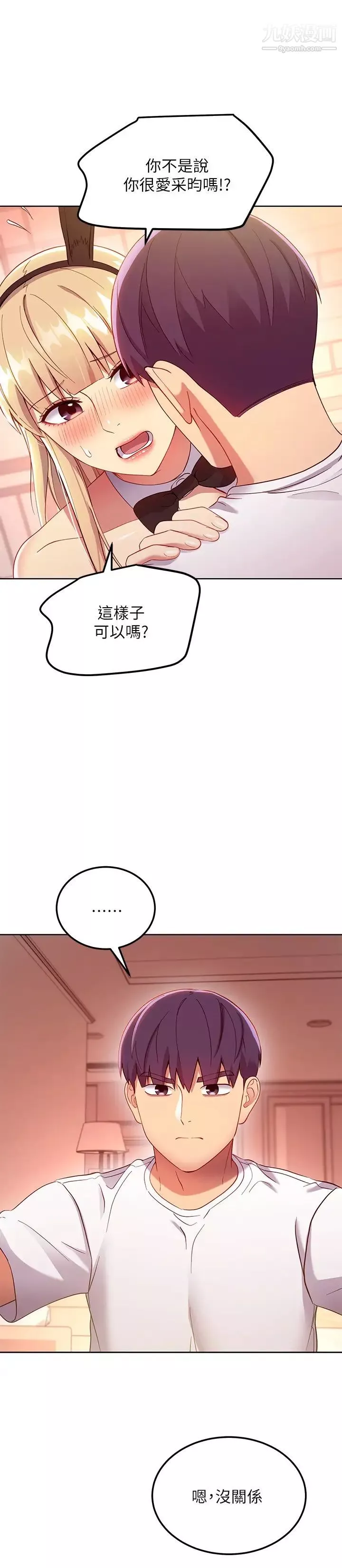继母的朋友们-第109话-送给娜琏姊的性爱礼物 - 图片 17