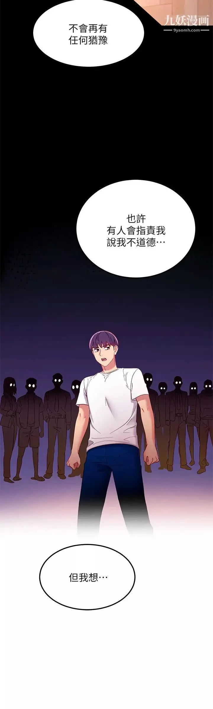 继母的朋友们-第109话-送给娜琏姊的性爱礼物 - 图片 19