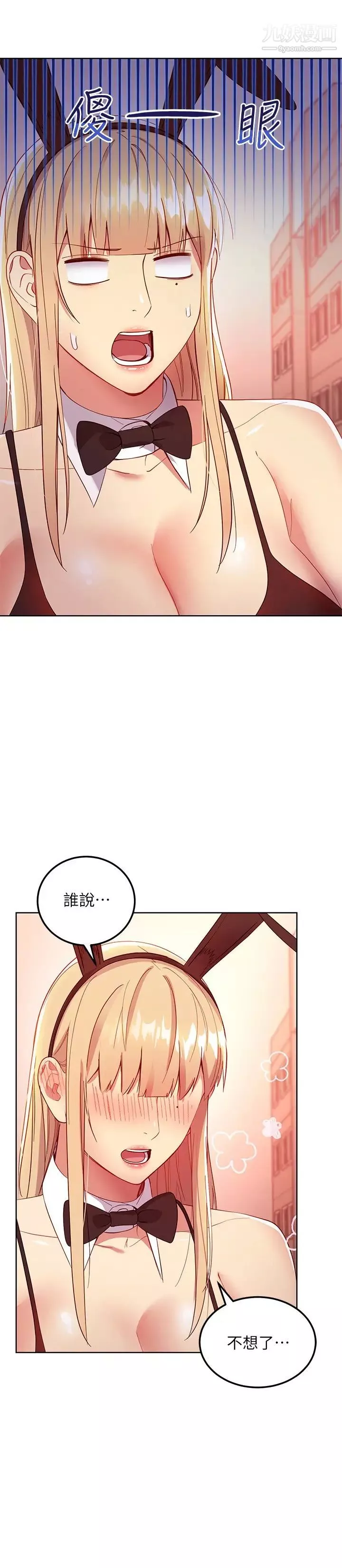 繼母的朋友們第109話-送給娜璉姊的性愛禮物