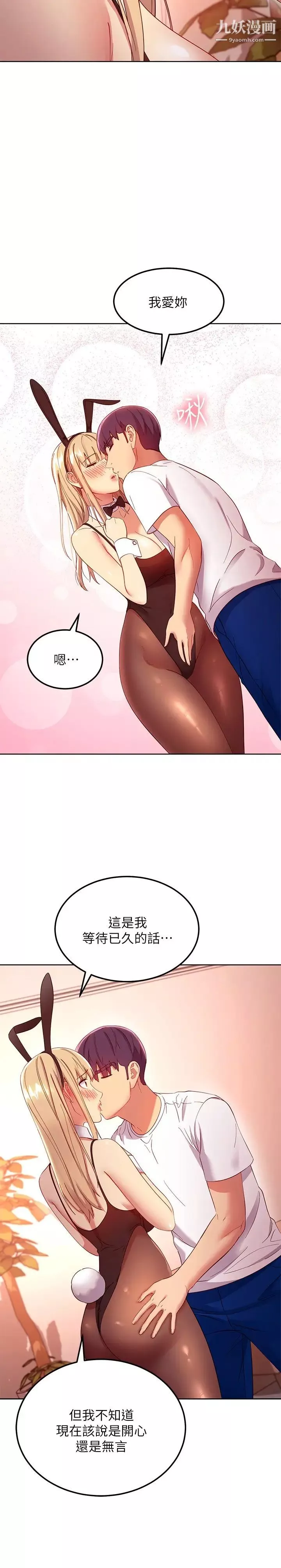 繼母的朋友們第109話-送給娜璉姊的性愛禮物