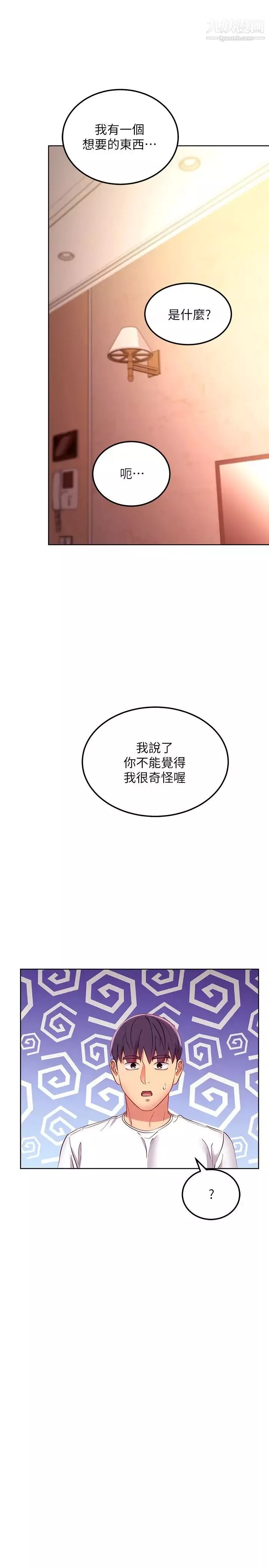 继母的朋友们-第109话-送给娜琏姊的性爱礼物 - 图片 30