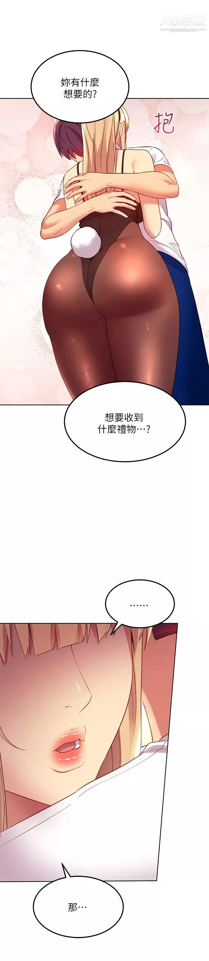 继母的朋友们-第109话-送给娜琏姊的性爱礼物 - 图片 29