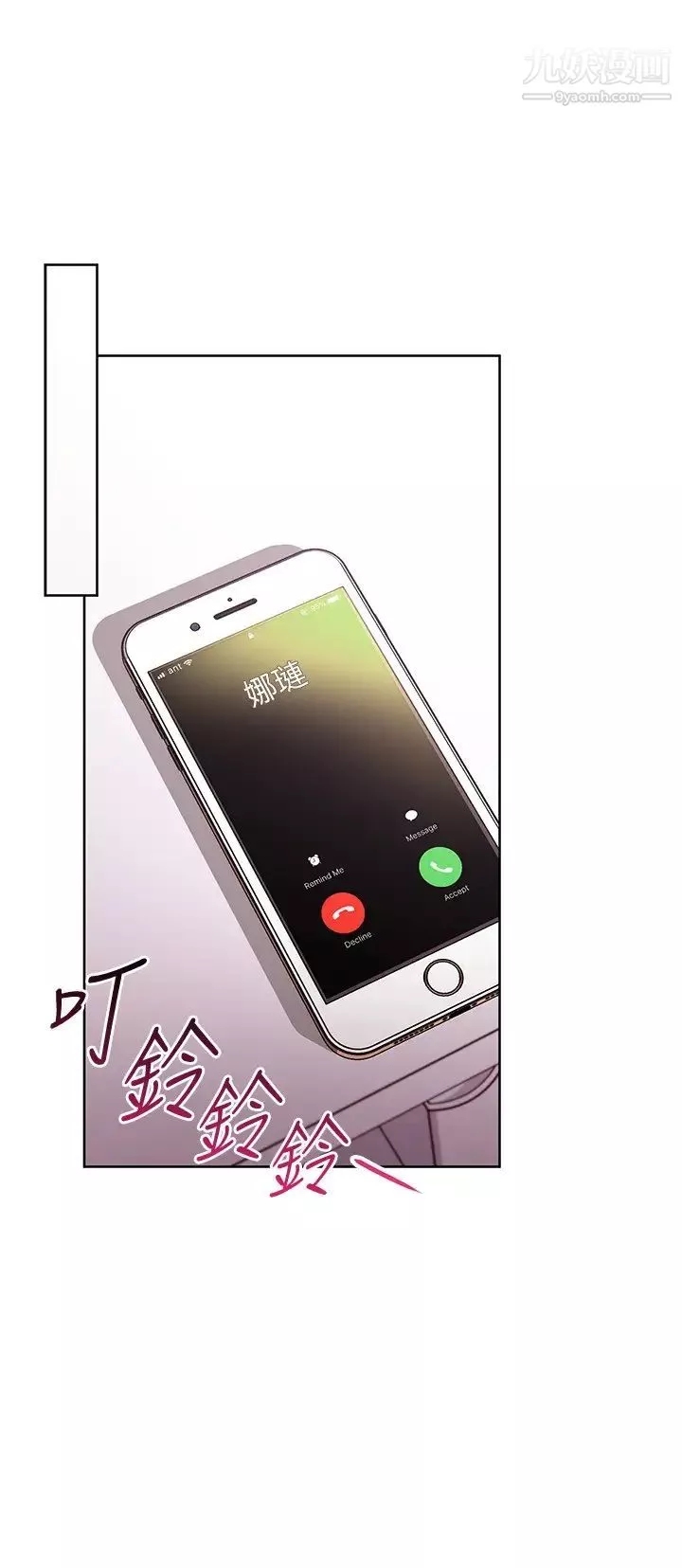继母的朋友们-第109话-送给娜琏姊的性爱礼物 - 图片 31