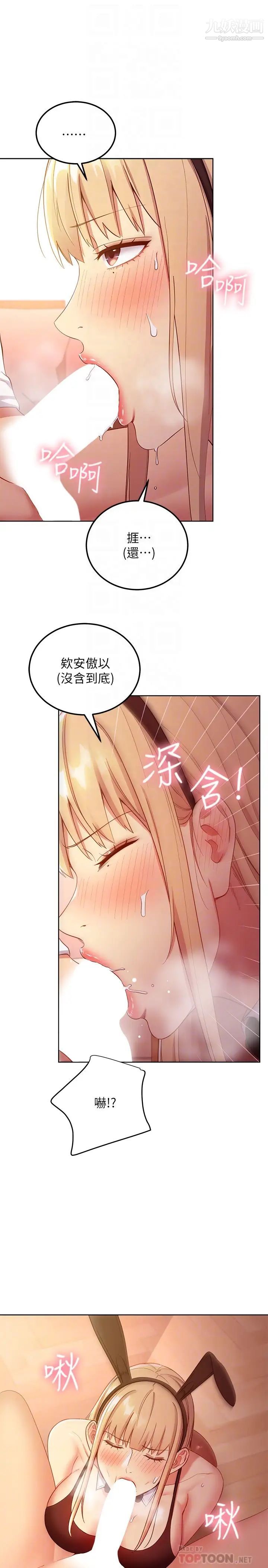 继母的朋友们第110话-被硕宇的圣水祝福的生日