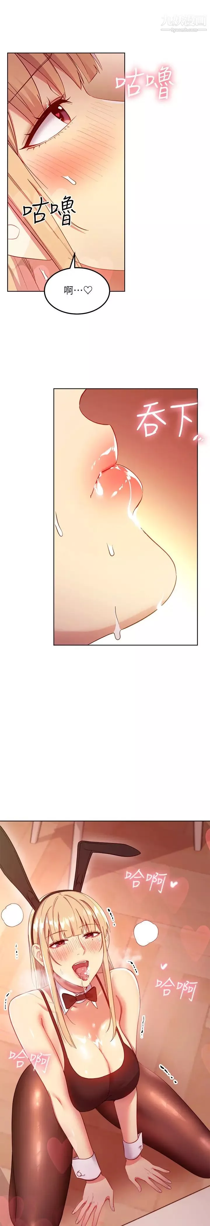 繼母的朋友們第110話-被碩宇的聖水祝福的生日