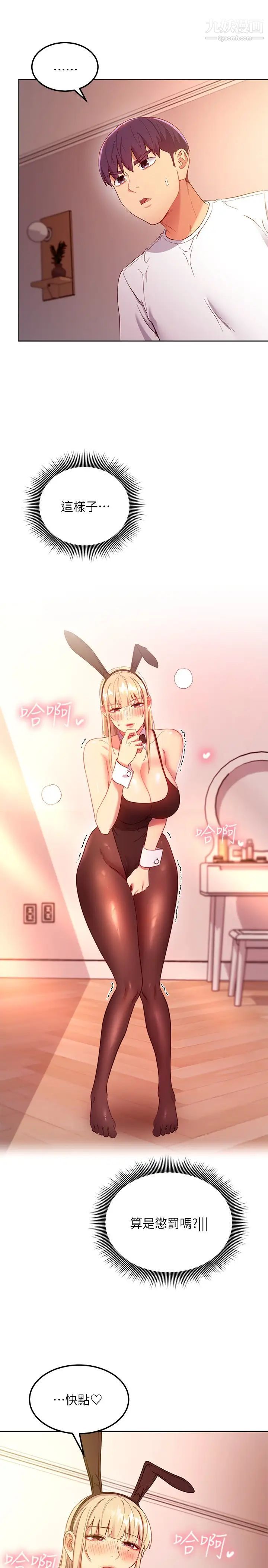 繼母的朋友們第110話-被碩宇的聖水祝福的生日