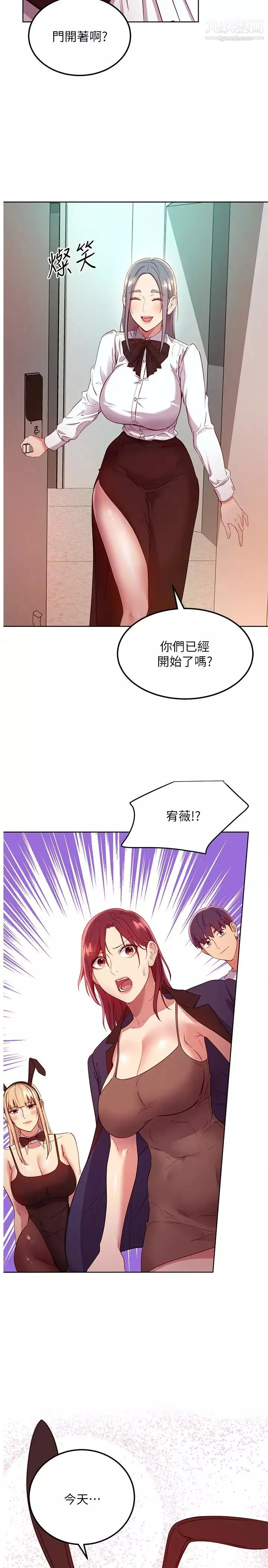 继母的朋友们-第110话-被硕宇的圣水祝福的生日 - 图片 29