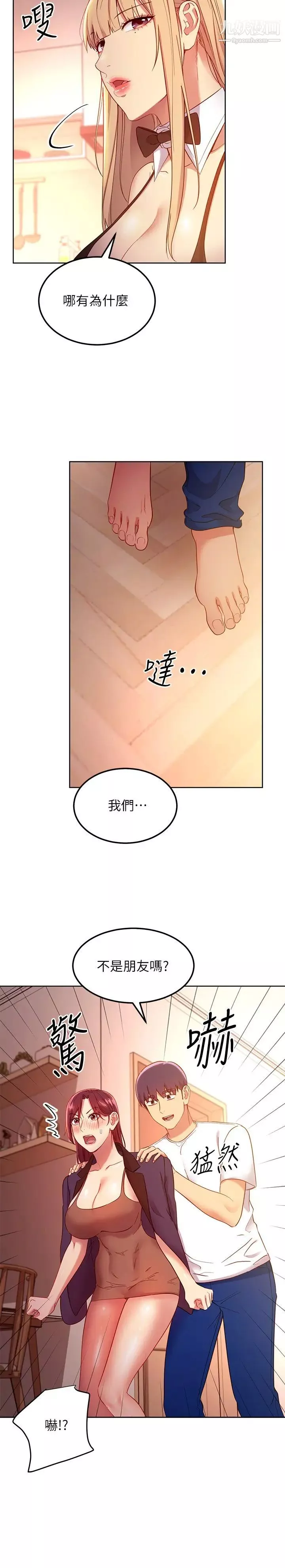 繼母的朋友們第110話-被碩宇的聖水祝福的生日