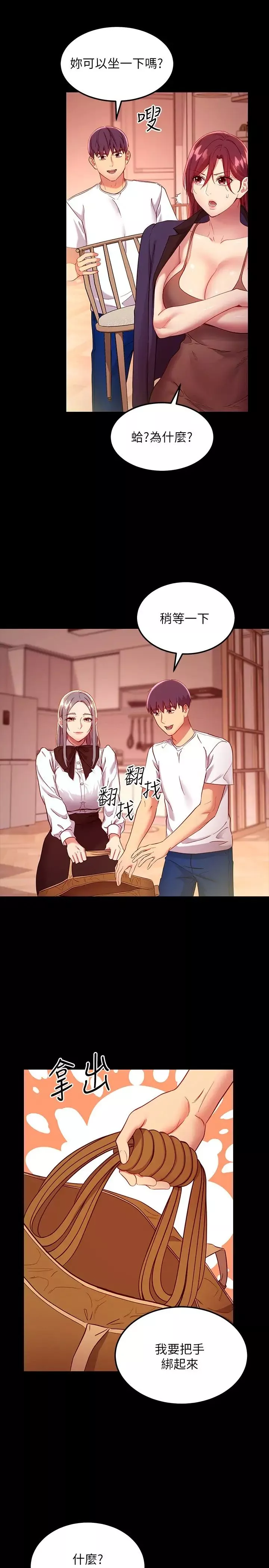 继母的朋友们-第111话-调教静恩姊 - 图片 11