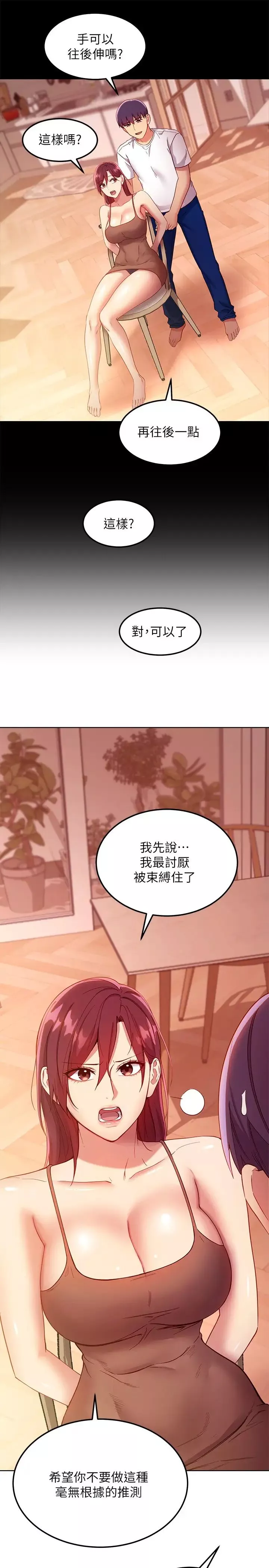 继母的朋友们-第111话-调教静恩姊 - 图片 13