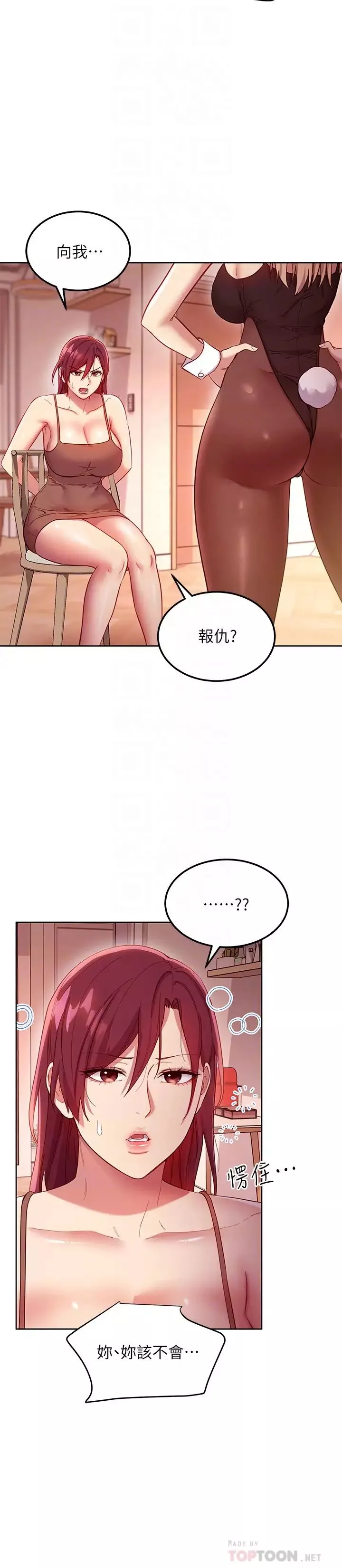 繼母的朋友們第111話-調教靜恩姊