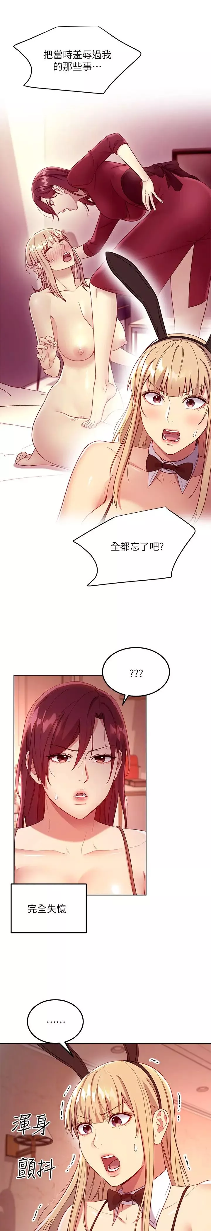繼母的朋友們第111話-調教靜恩姊