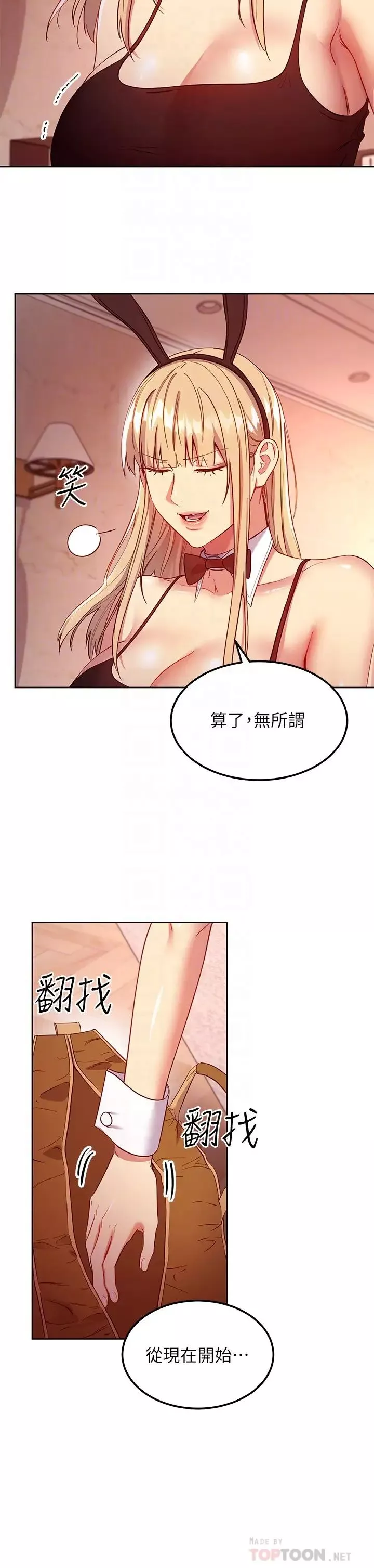 继母的朋友们-第111话-调教静恩姊 - 图片 18