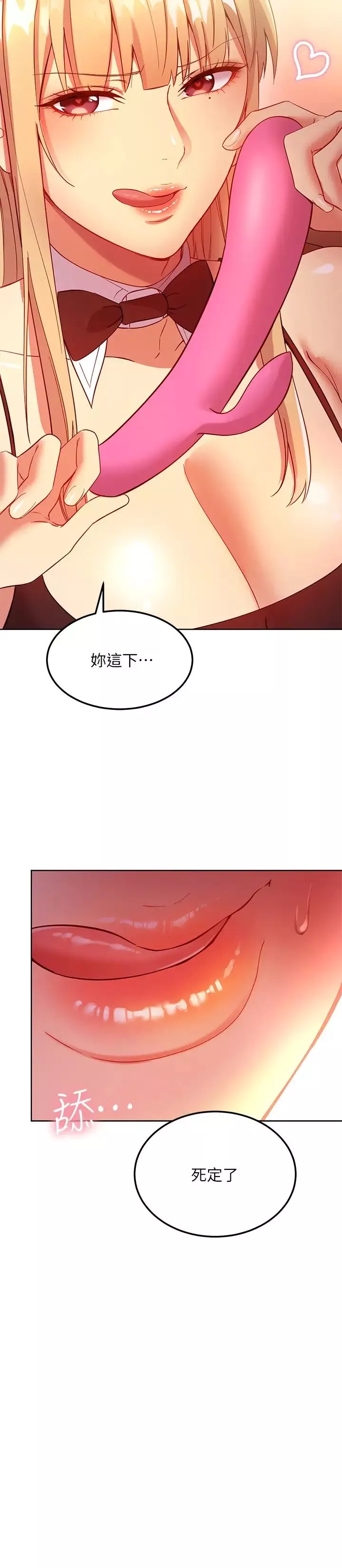 继母的朋友们-第111话-调教静恩姊 - 图片 20