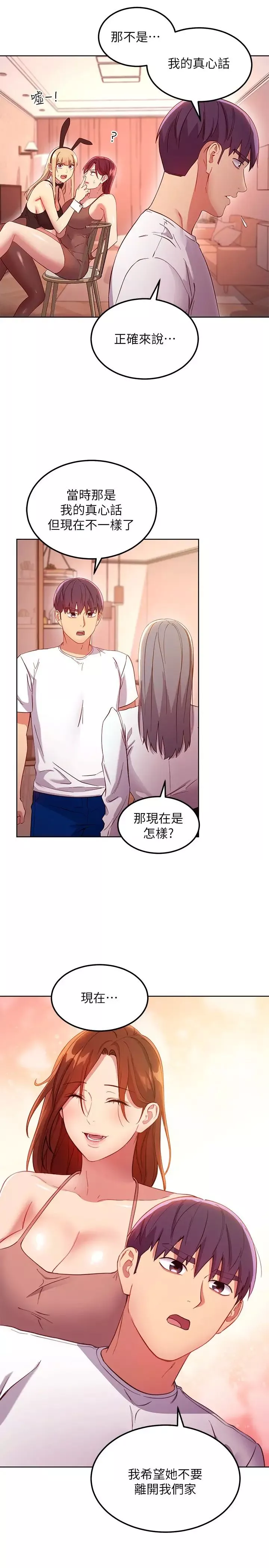 继母的朋友们-第111话-调教静恩姊 - 图片 23