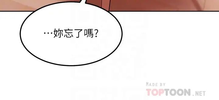 繼母的朋友們第112話-讓妳看看完美的調教