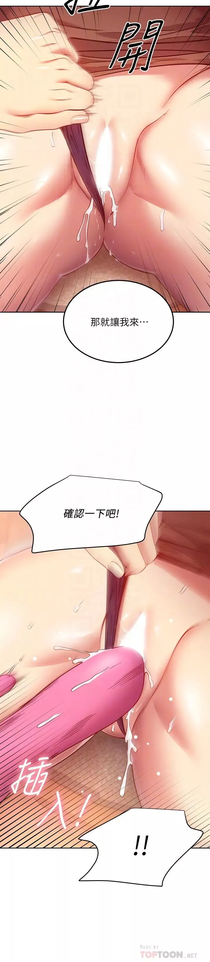 继母的朋友们-第112话-让妳看看完美的调教 - 图片 18