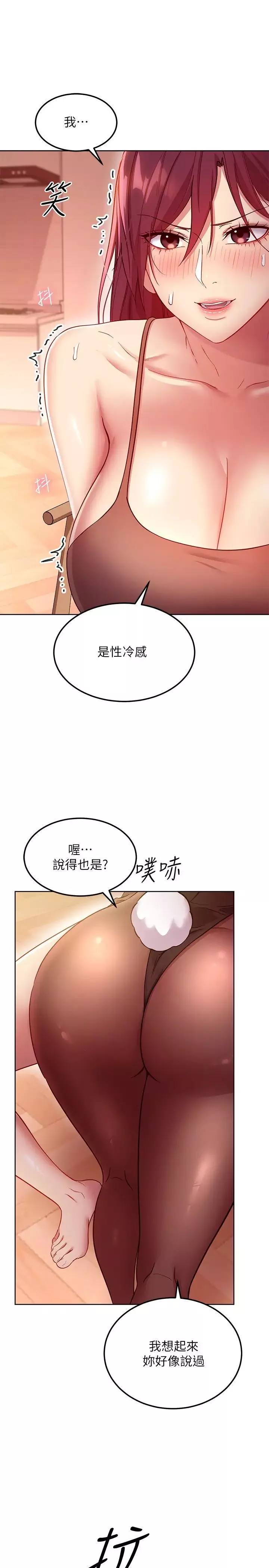 继母的朋友们-第112话-让妳看看完美的调教 - 图片 17